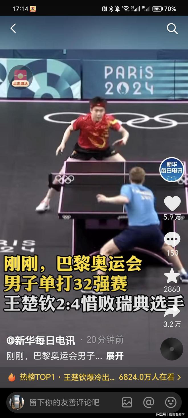 同步拉满 同步拉满